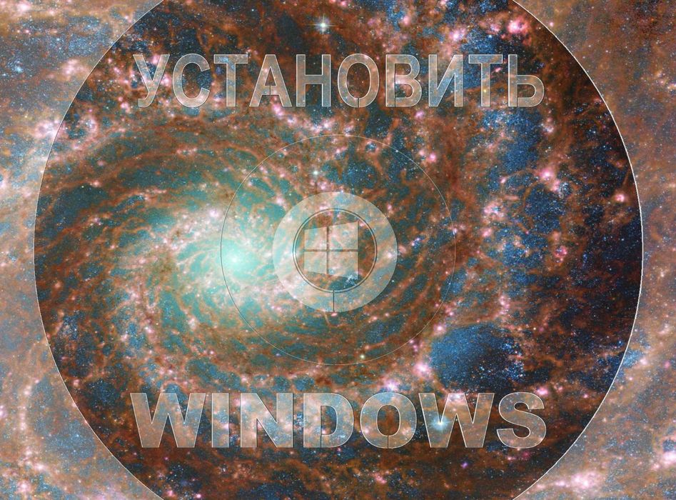 Windows 11 | 10 оригинальный плюс программы office для Виндовс