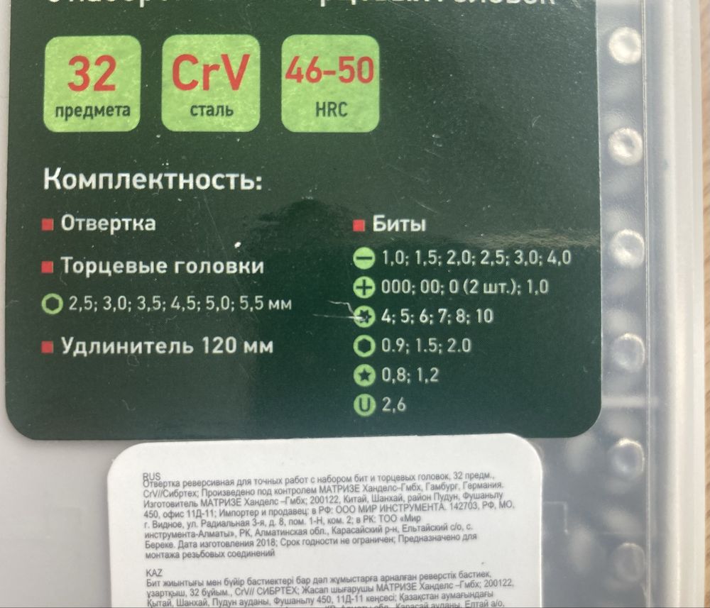 Отверка за прецизна работа