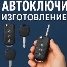 Вскрытие авто открыть замок .Шымкент каласы ремонт замок зажигание