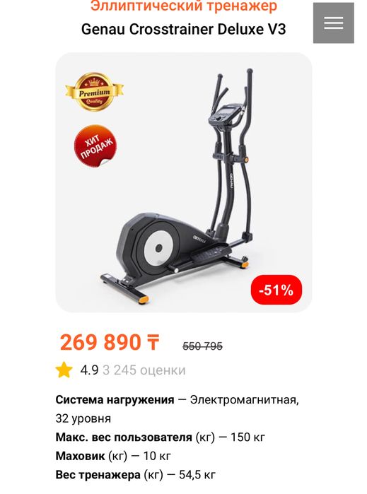 Эллипс домашний тренажер