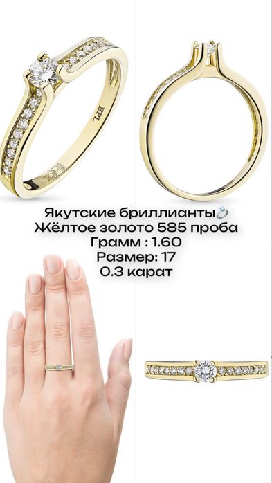 кольцо с бриллиантами из жёлтого золота
