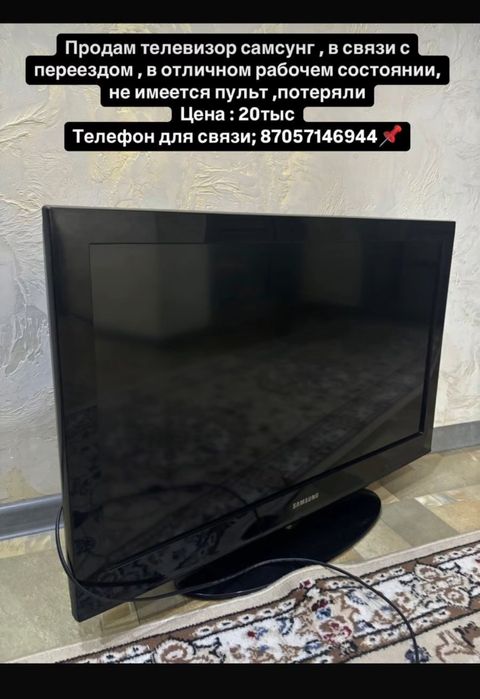 Продам телевизор