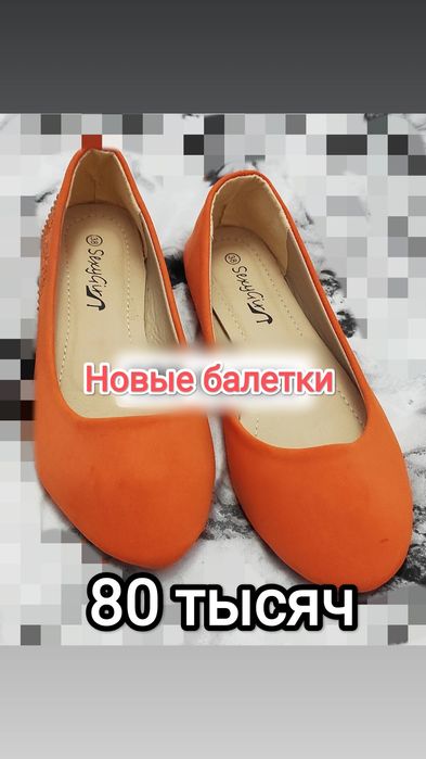 Продаются женские балетки