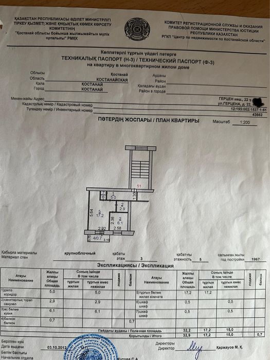 Продам квартиру на Армане