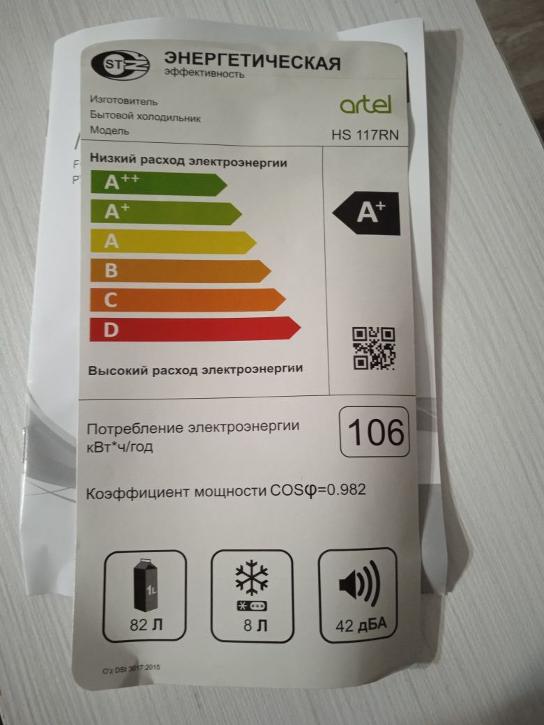 Холодильник Artel HS117RN