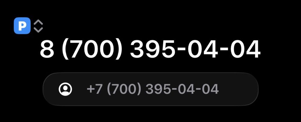 Номер телефона вип