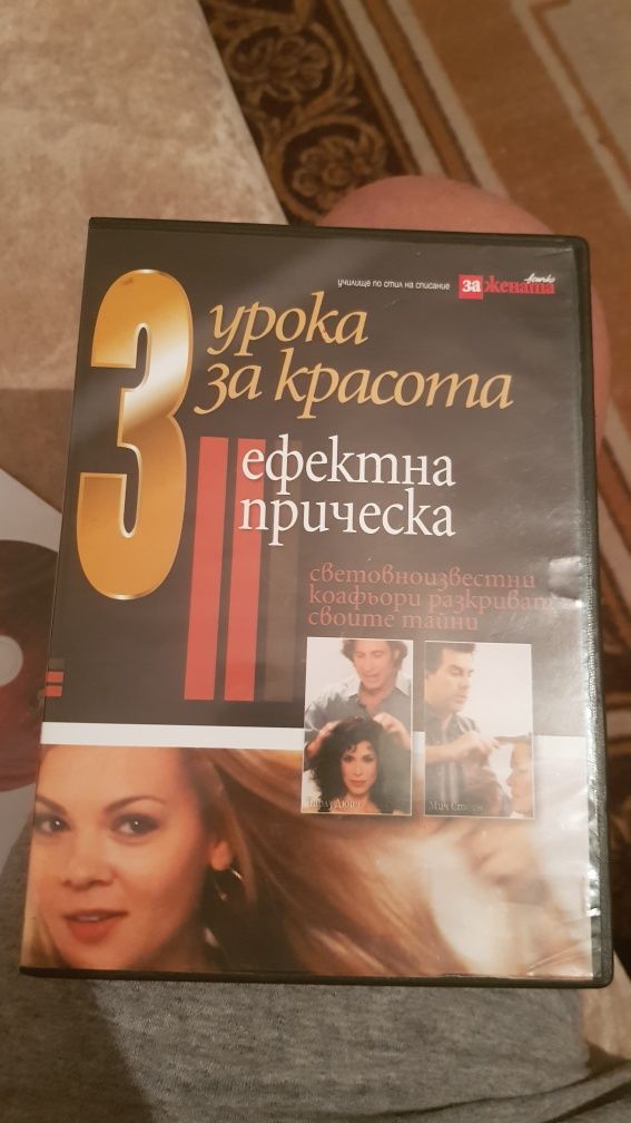 ДВД дискове с филми