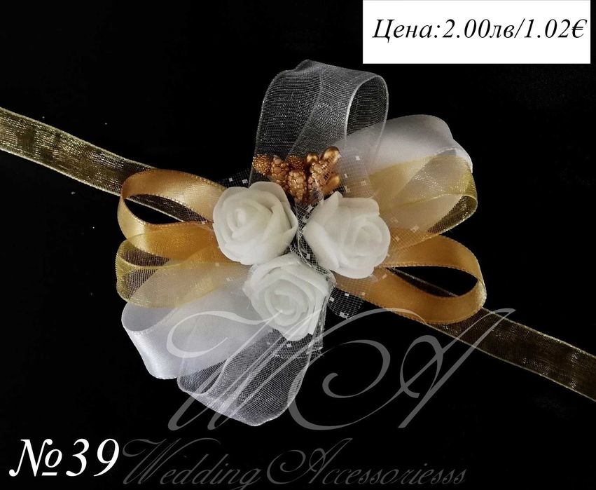 Сватбени бутониери, бутониери за сватба, сватбени бутониери за ръка