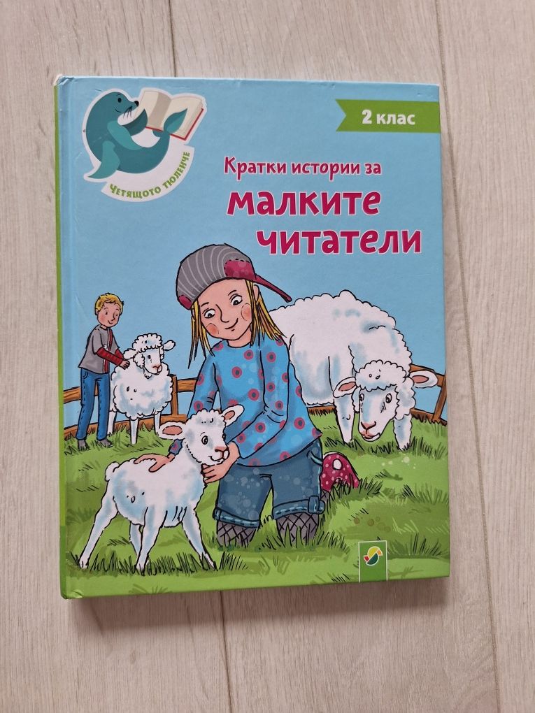 Детски книжки с приказки