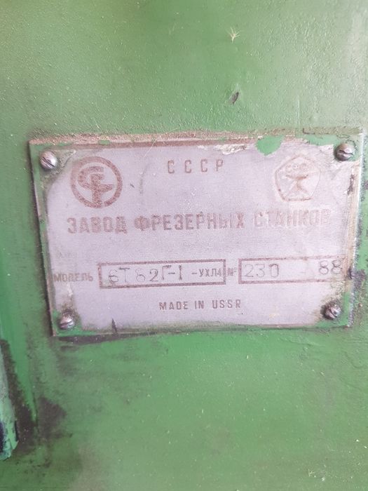 Станок фрезерный 6Т 82 г1. 230