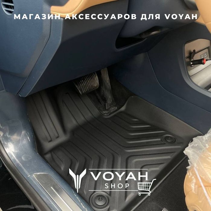 Салонные коврики из TPE для Voyah Free от «VoyahShop»