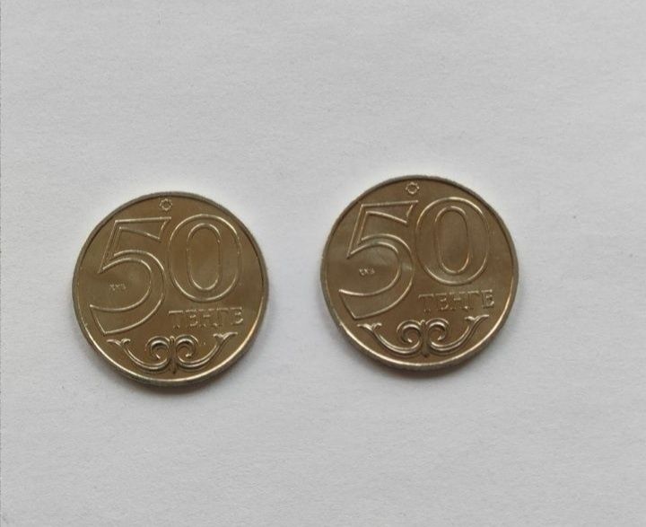 Монеты  50 теңге Города
