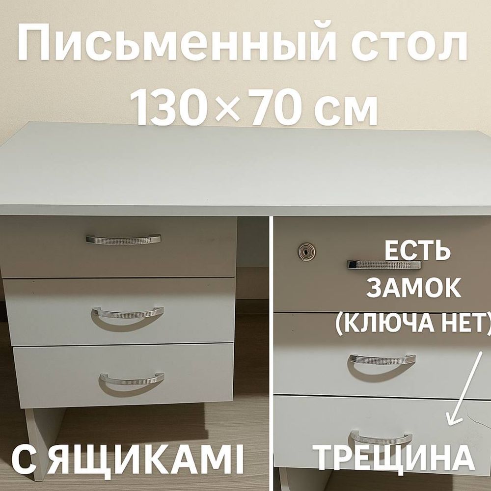 Рабочий стол с полками