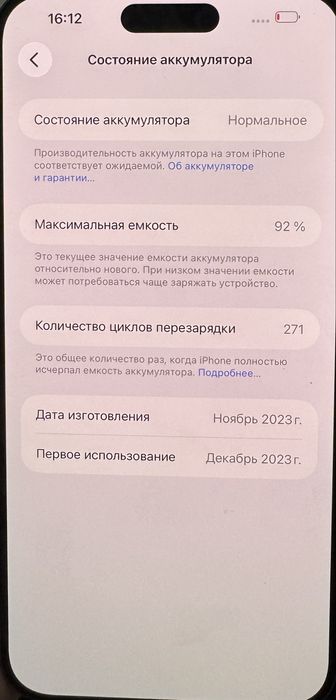 IPHONE 15 pro max 256 Gb