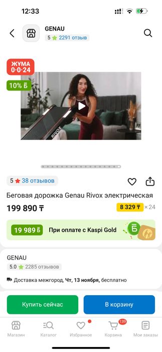 Продается беговая дорожка Genau - новая, не использовалась с гарантия