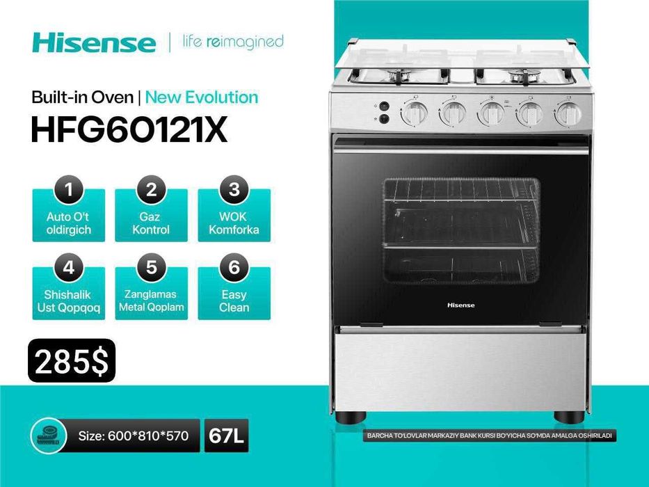 Газовая плита Hisense HFG60121X + Доставка