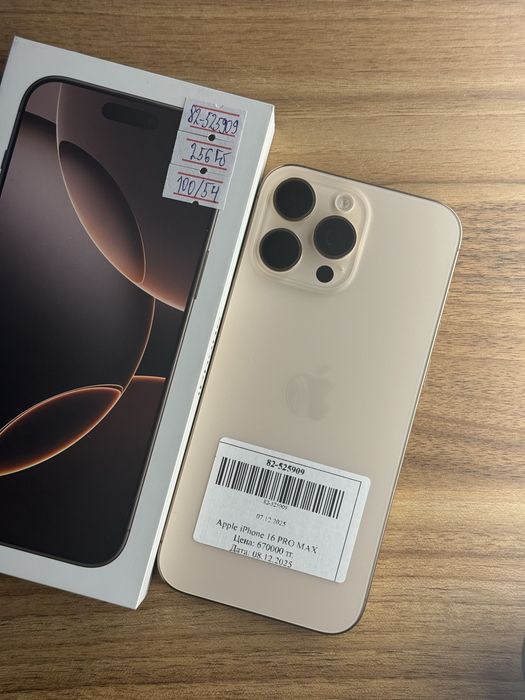 Iphone 16 Pro Max 256gb 100%