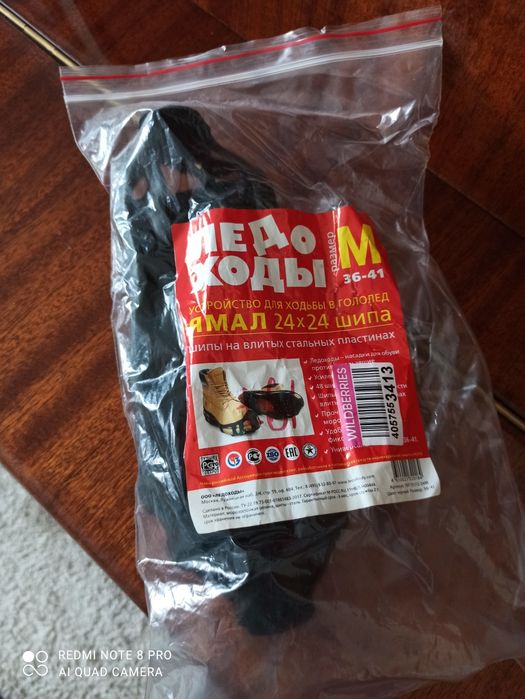 Продам ледоход, новый, размер 36-37