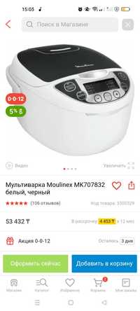 Продам мультиварку