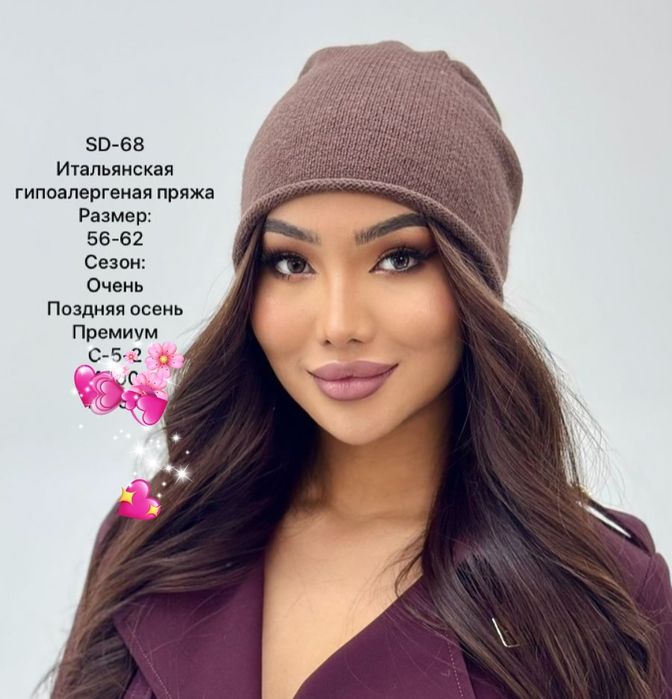 Продам новую шапку сезон поздняя осень