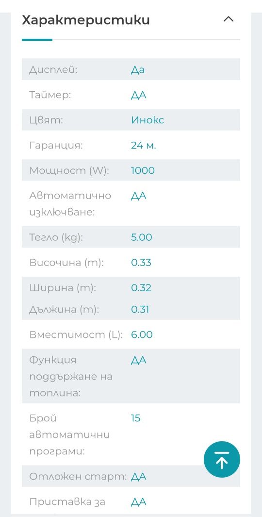 Мултикукър Gorenje MC6MBK
