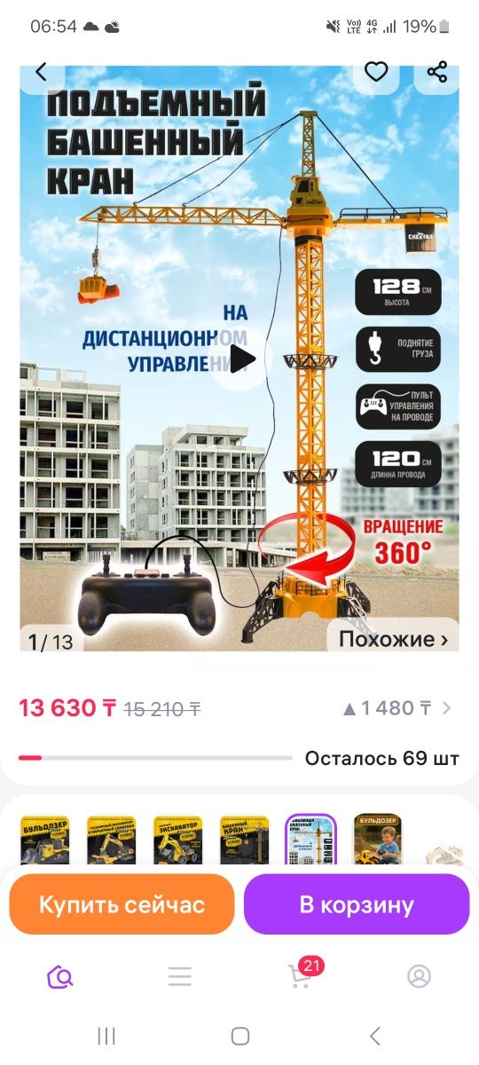 Продам кран на пульте управления