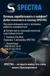 Мактаб окувчиларини , ёзги татилда ишга оламиз