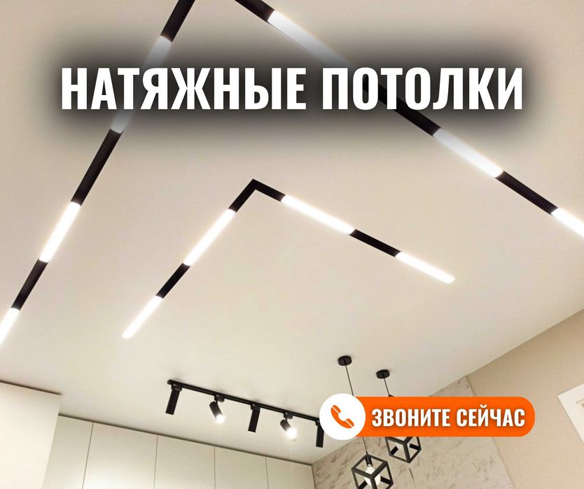 СКИДКА Натяжные Потолки Натяжной Порящий Потолок Световая ЖМИ