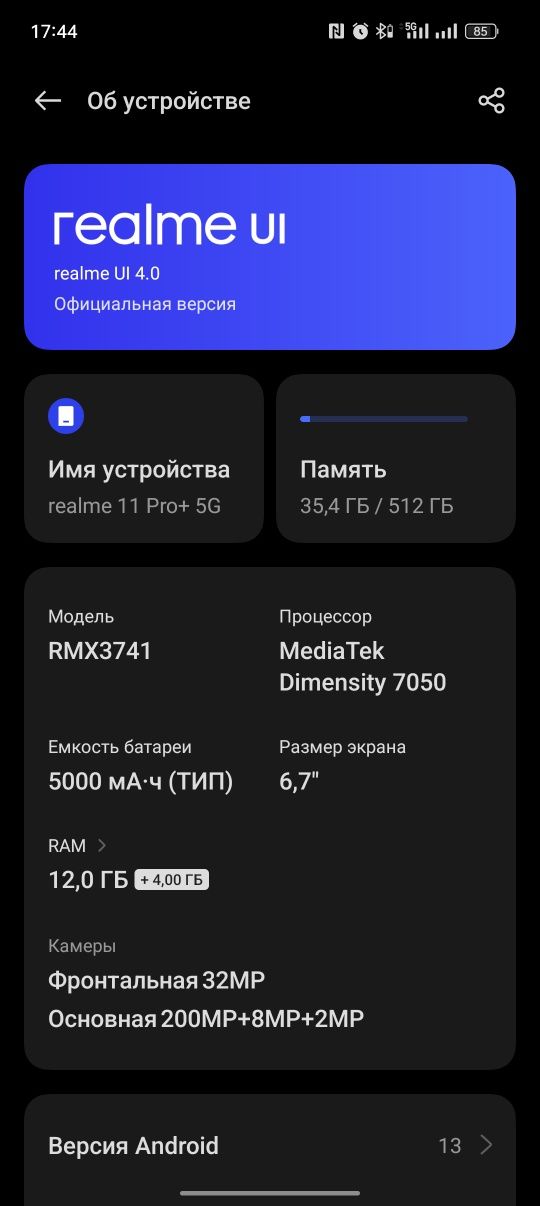 Realmi  11 Pro plus 5g 12/512