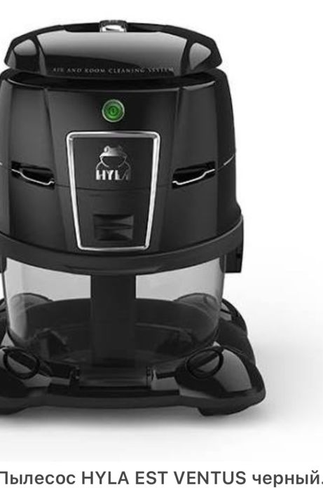 продам  многофункциональный пылесос Hyla