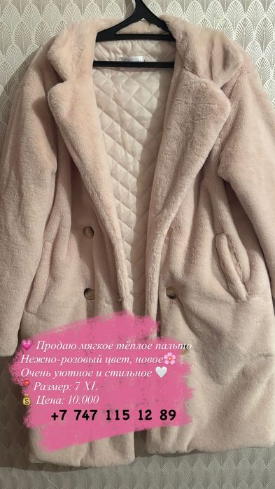 Продам пальто, новое