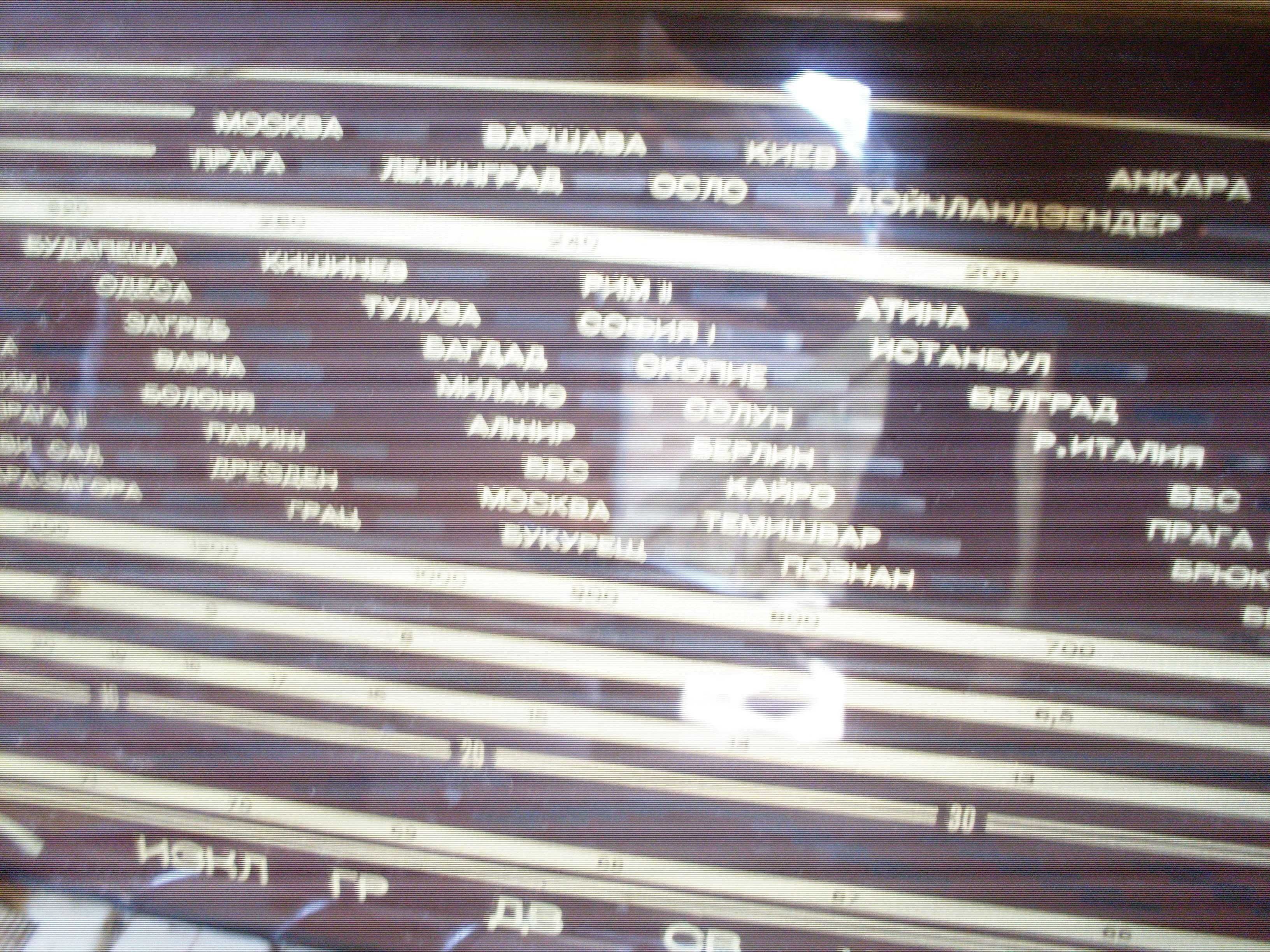 Старо колекционерско българско лампово радио.