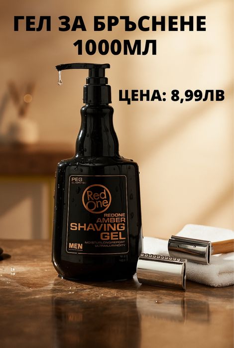 Мъжка професионална козметика и консумативи