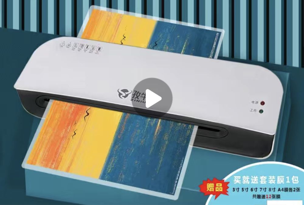 продам Ламинатор а4 новый