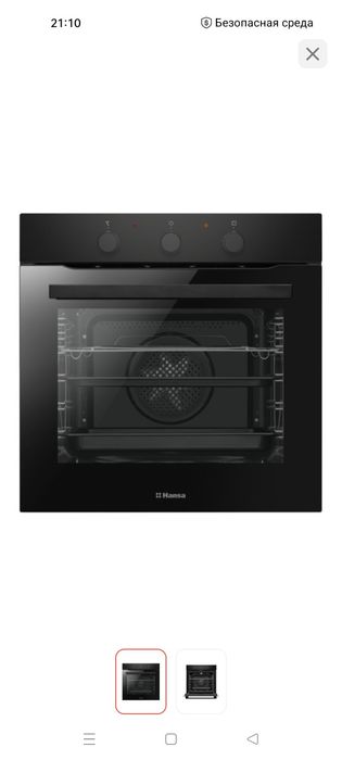 Электрическая духовка