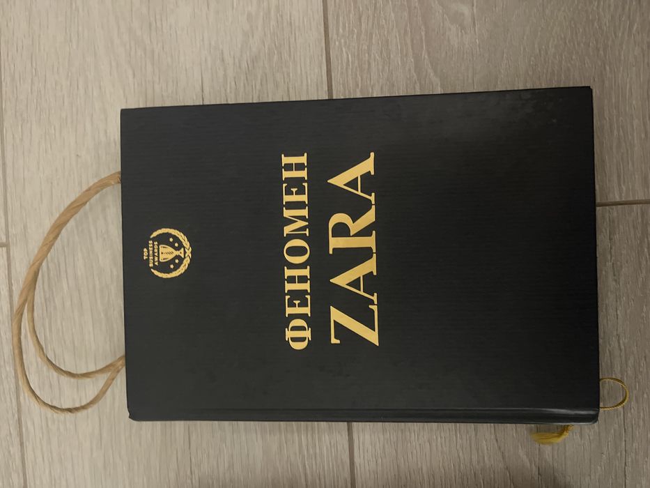 Феномен Зара книга продам, в хорошем состоянии