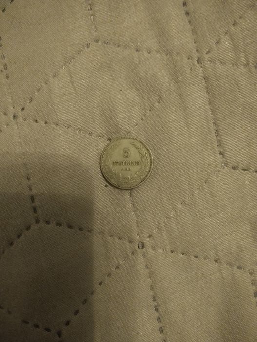 Монета Пет стотинки
