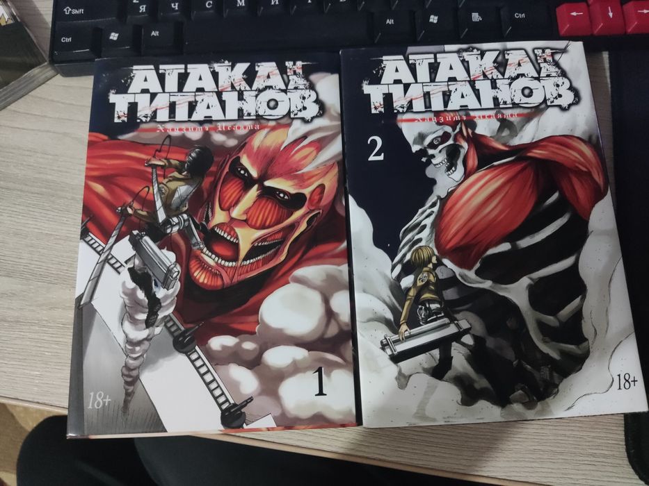 Манга Атака титанов