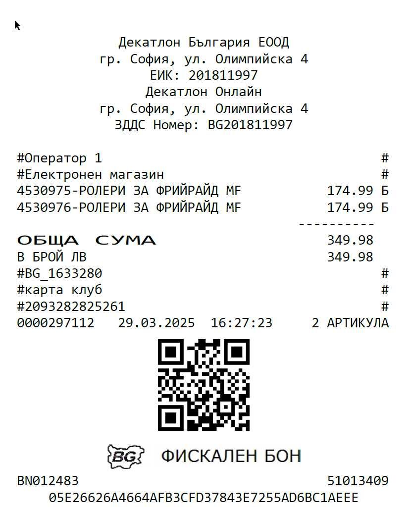 Ролери Oxelo MF 500 - размер 40 - в гаранция