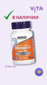 Омега 3 (Omega 3) Рыбий жир (Fish oil) NOW Foods - в наличии
