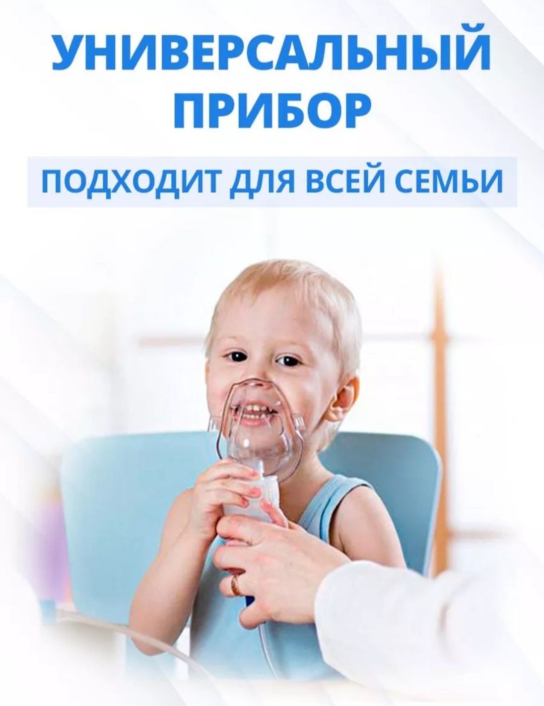 Продам ингалятор