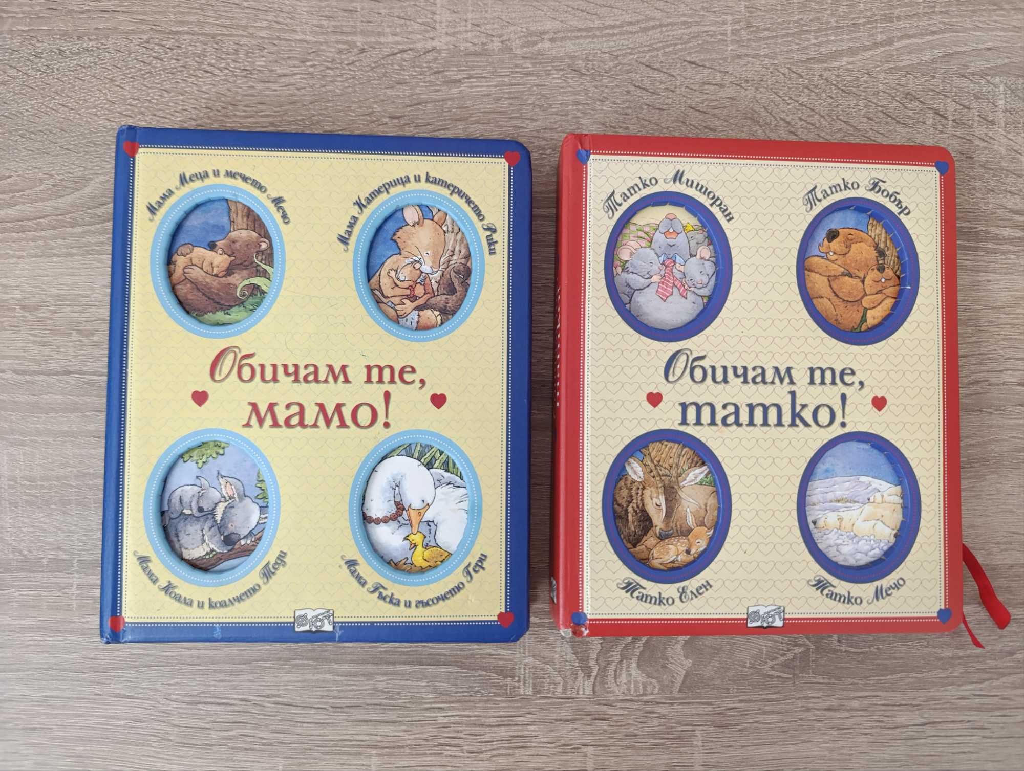 Лот детски книжки