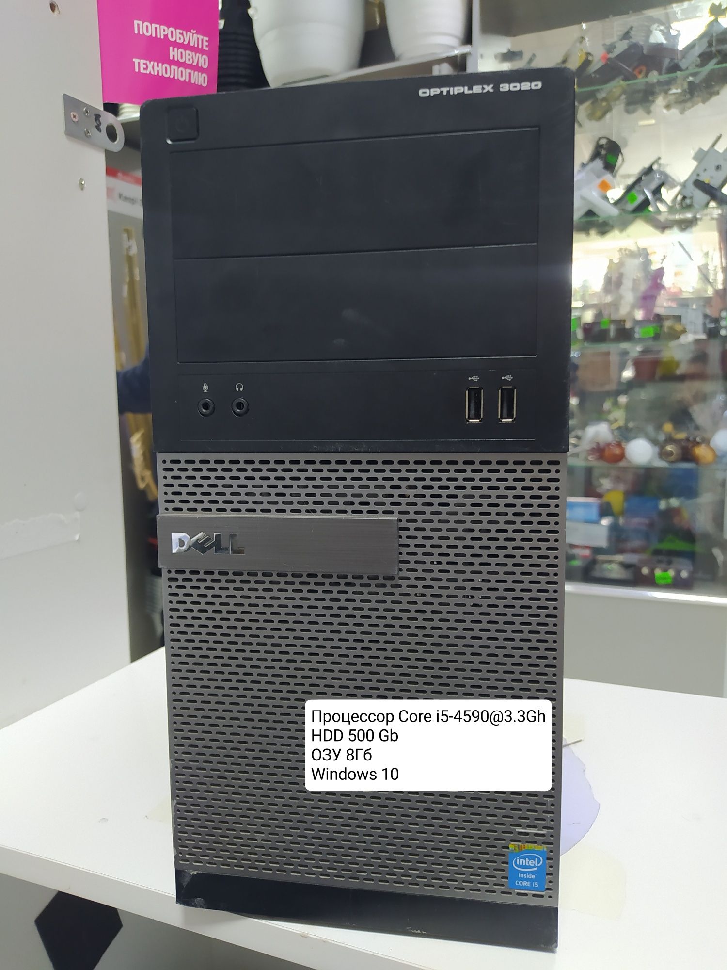 Компьютер Core i5-4590 рассрочка