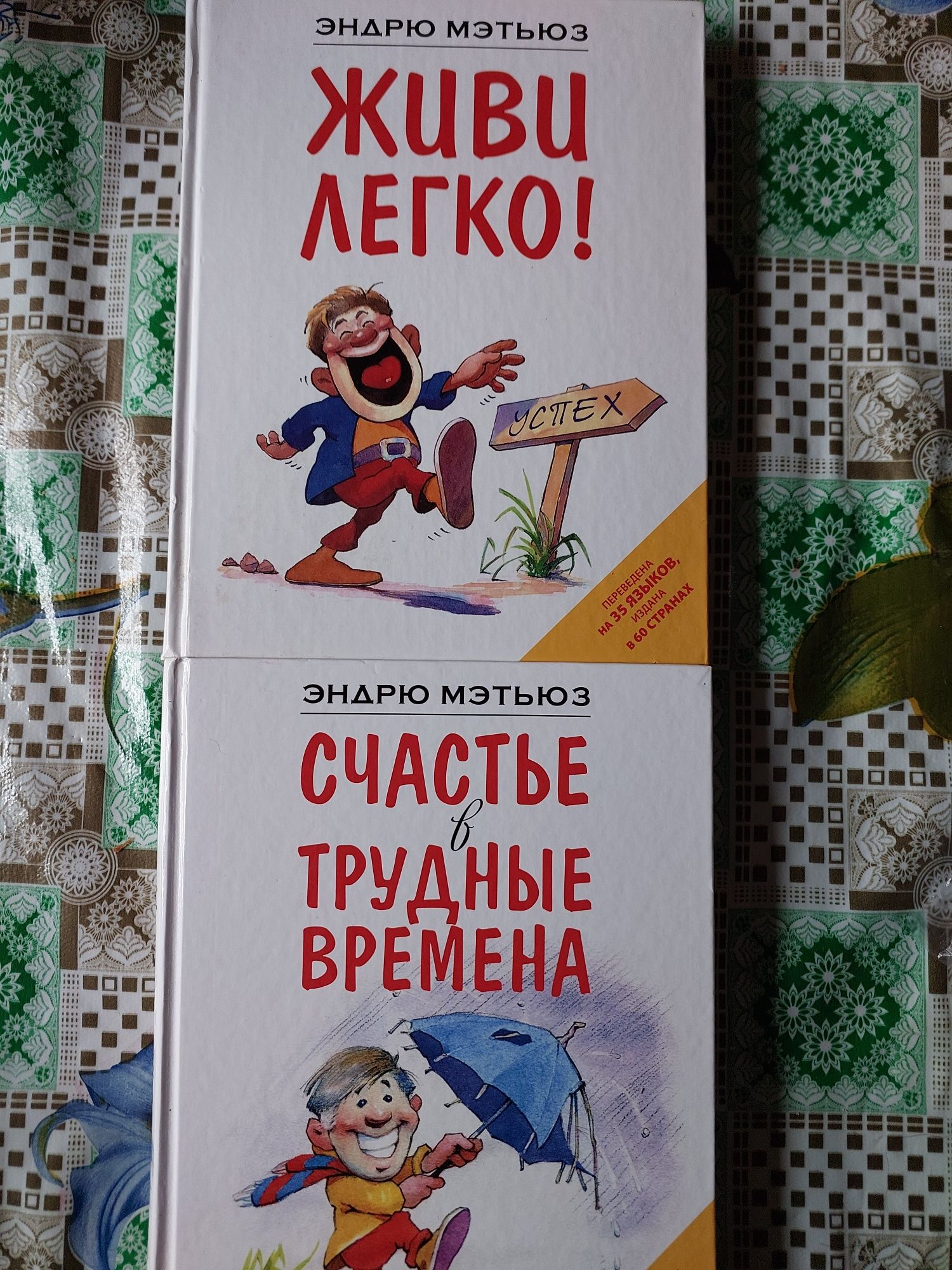 Продам две книги