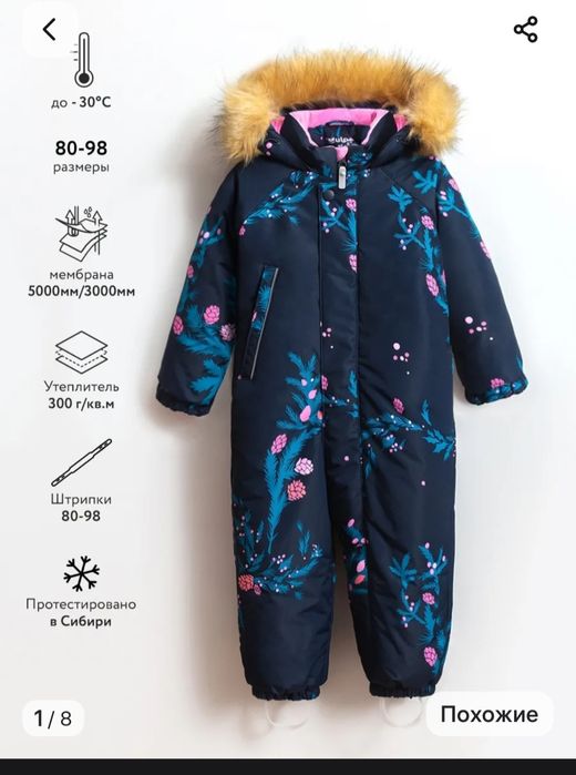 Продам зимний комбинезон