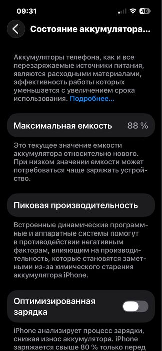 Iphone 13 pro 88% 128GB