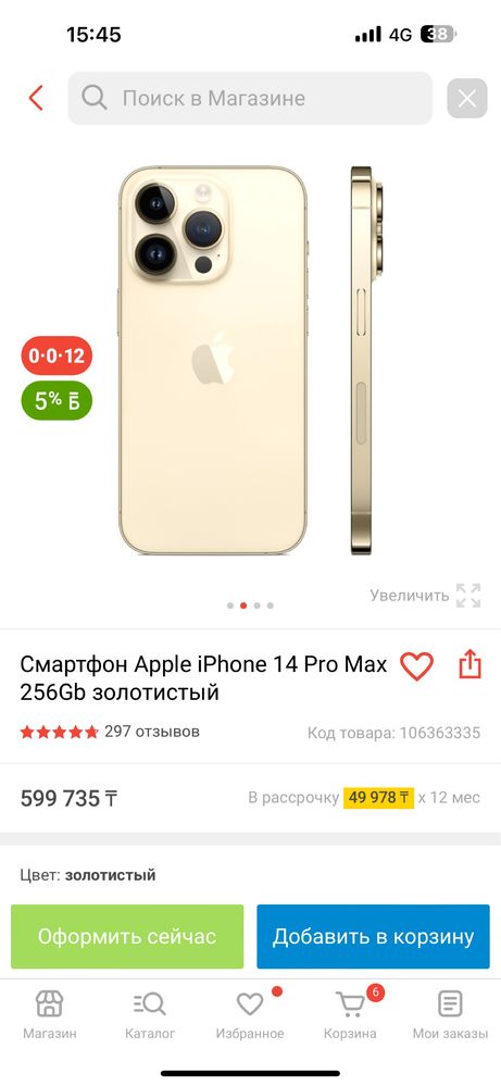 продам айфон 14 про макс