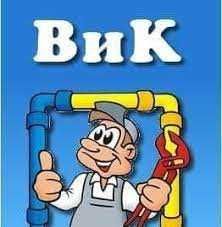 Експресни ВиК услуги - Варна