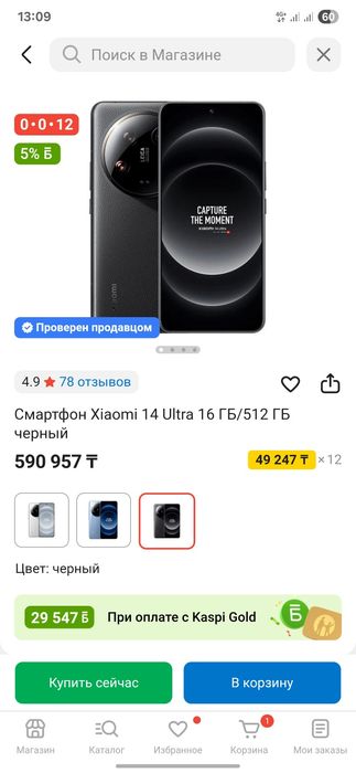Xiaomi 14 Ultra 16/512