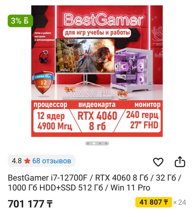 Продам компьютер